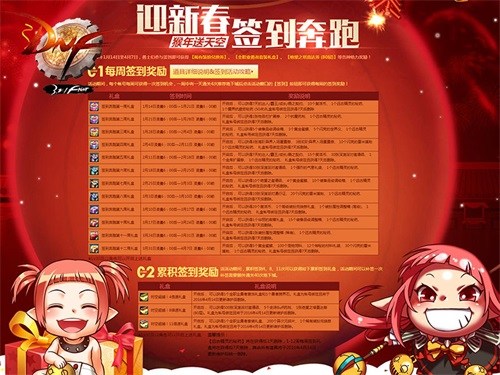 DNF女鬼剑二觉在即,福利活动享不停