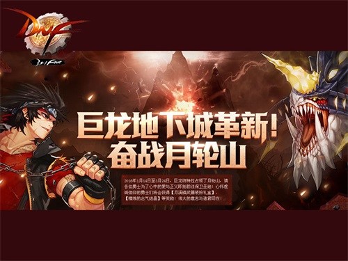 DNF女鬼剑二觉在即,福利活动享不停