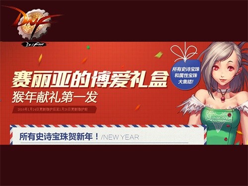DNF女鬼剑二觉在即,福利活动享不停