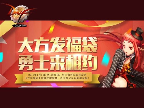DNF女鬼剑二觉在即,福利活动享不停