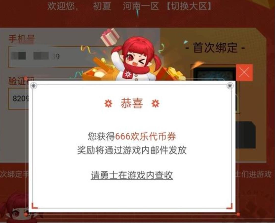 DNF:近700欢乐代币券,官方助手“薅羊毛”!3星期的免修契约