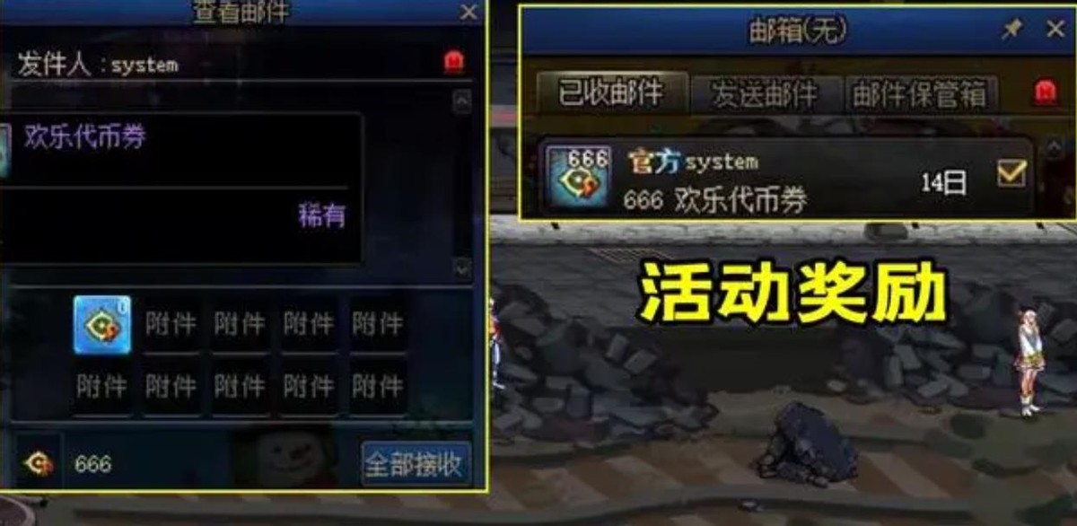 DNF:近700欢乐代币券,官方助手“薅羊毛”!3星期的免修契约