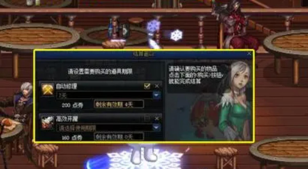 DNF:近700欢乐代币券,官方助手“薅羊毛”!3星期的免修契约