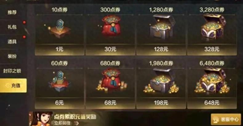DNF手游：新人怎么氪金最有性价比