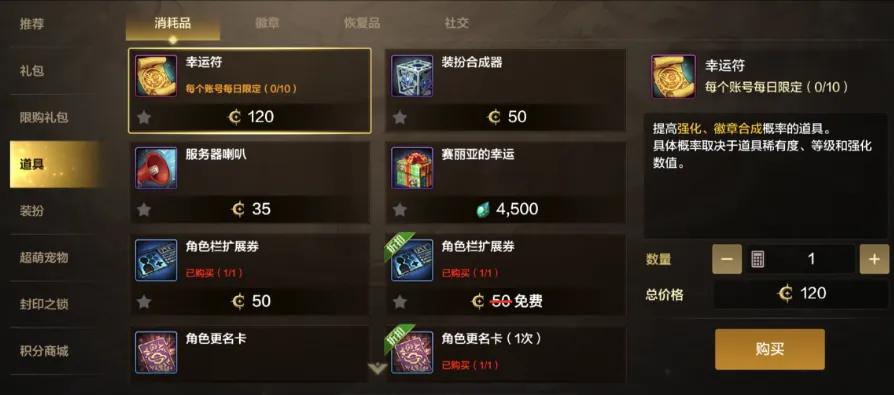DNF手游:新人怎么氪金最有性价比