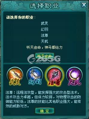 凡人修真2入门升级图文攻略