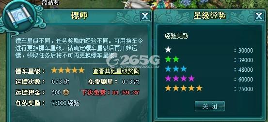 凡人修真2入门升级图文攻略