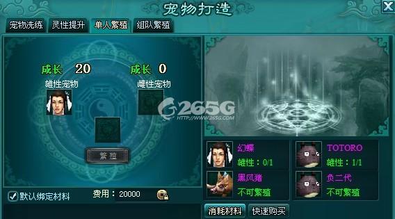 凡人修真2入门升级图文攻略