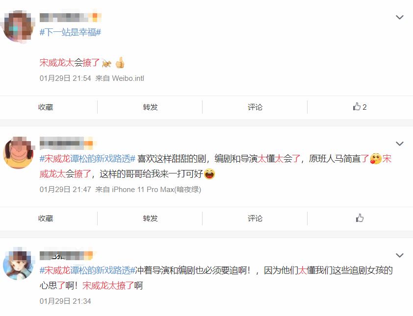 《下一站是幸福》：宋威龙好撩一男的，4集3场吻戏，姐弟恋本垒打