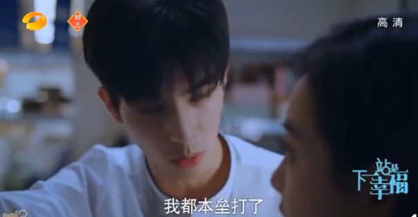 《下一站是幸福》：宋威龙好撩一男的，4集3场吻戏，姐弟恋本垒打