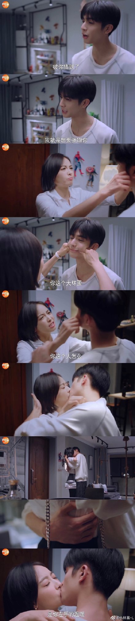 《下一站是幸福》：宋威龙好撩一男的，4集3场吻戏，姐弟恋本垒打