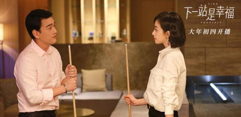 《下一站是幸福》：宋威龙好撩一男的，4集3场吻戏，姐弟恋本垒打