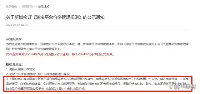 在淘宝敢乱搞，无缘大促，商家就是死路一条