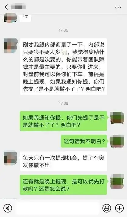 多个刷单诈骗平台集中跑路，你以为可以赚点小钱，结果被骗成傻狗！