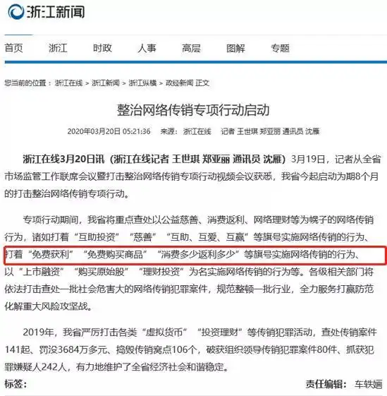 多个刷单诈骗平台集中跑路，你以为可以赚点小钱，结果被骗成傻狗！