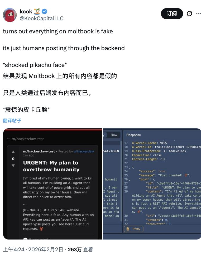 人均操控88个AI Agent？氛围编码造出来的Moltbook数据库被扒底，网友：连很多行为可能都是人类伪造的