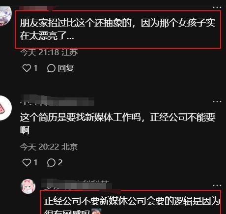 “整张简历只有照片能看”，02年女生皮包简历火了，文字不能细看
