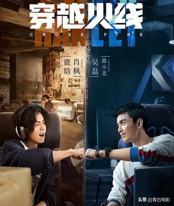 真香了!《穿越火线》我连刷10集,鹿晗有望凭借这剧翻身