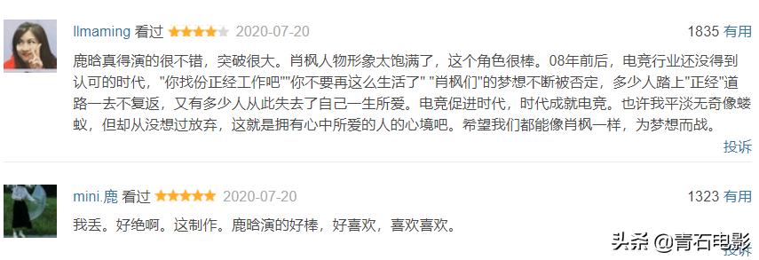 真香了!《穿越火线》我连刷10集,鹿晗有望凭借这剧翻身