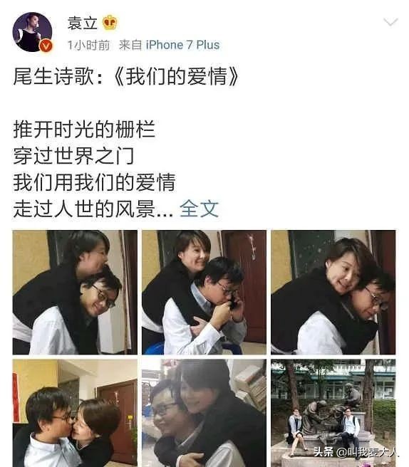 抛弃同居12年的袁立,徐威为何转身娶小20岁的张怡宁?