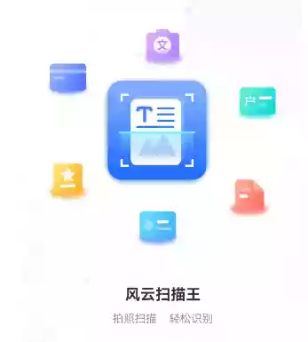 身份证扫描件电子版怎么操作？三个方法一定不要错过