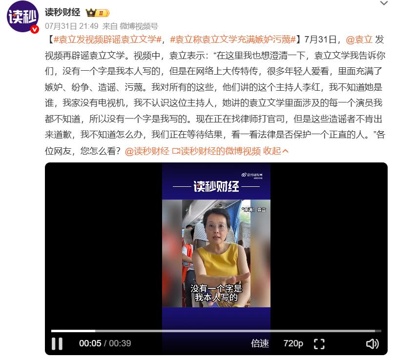 徐威宠了袁立12年，为何转身娶了世界冠军张怡宁？答案俗套又露骨