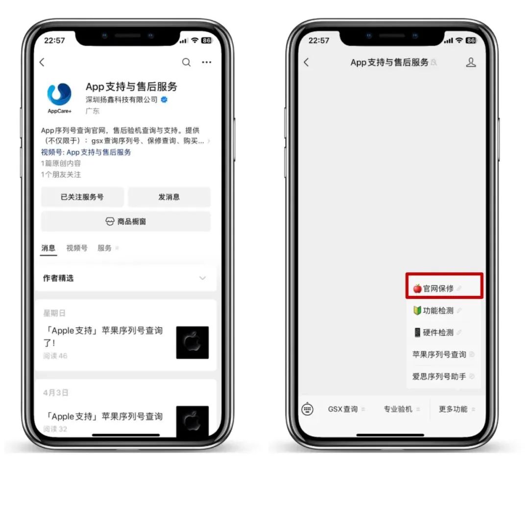 2025最新苹果手机序列号查询的方法有哪些？