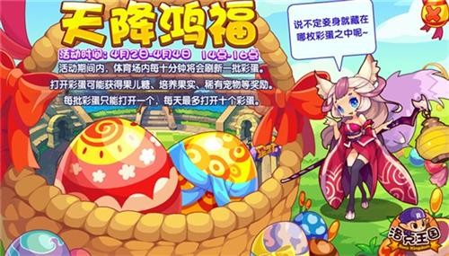 清明时节樱花祭《洛克王国》全新萌宠来袭