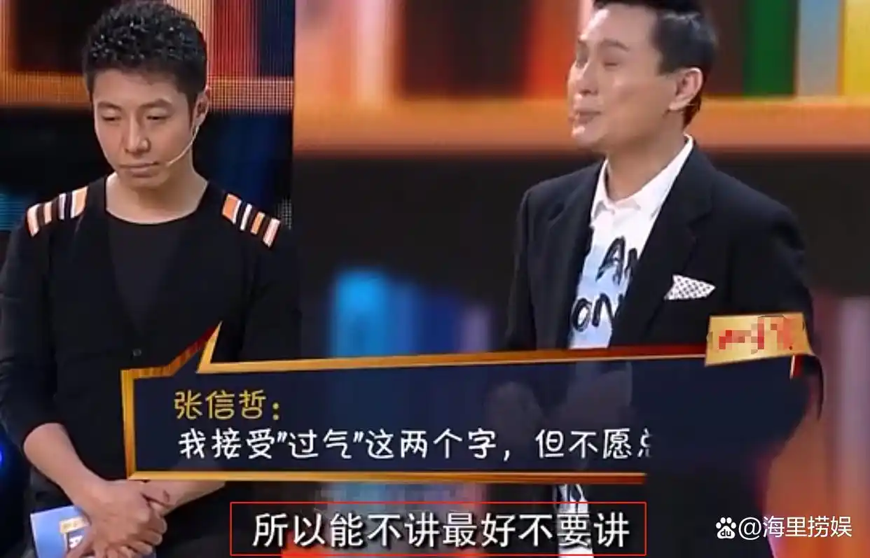 一场音乐会展示了娱乐圈中的人情冷暖其中张信哲成为了最好的例证