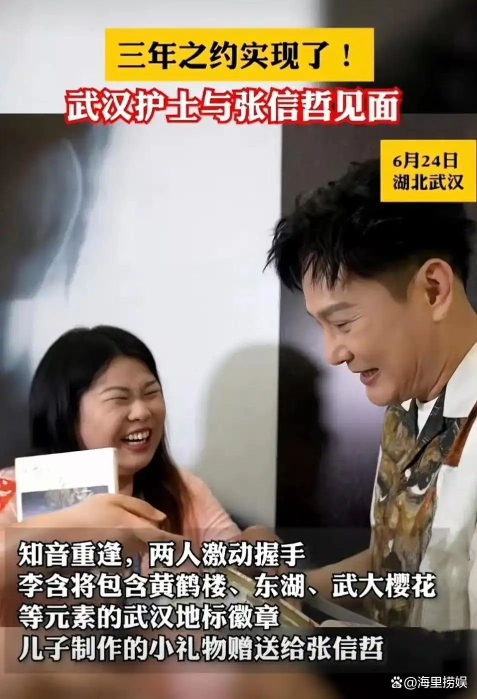 一场音乐会展示了娱乐圈中的人情冷暖其中张信哲成为了最好的例证