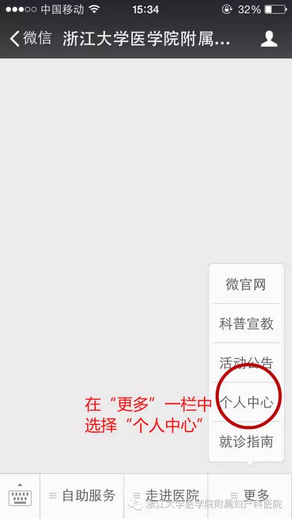 微信挂号功能上线啦!