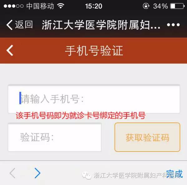 微信挂号功能上线啦!