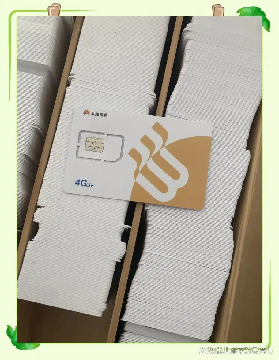 手机注册卡怎么办理?小白也能轻松搞定!