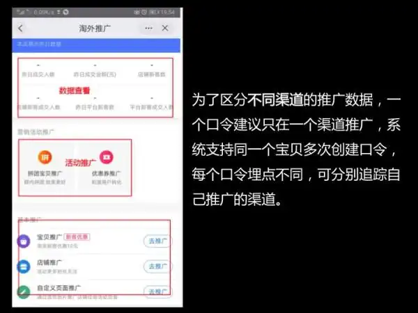 淘宝店怎么做站外推广