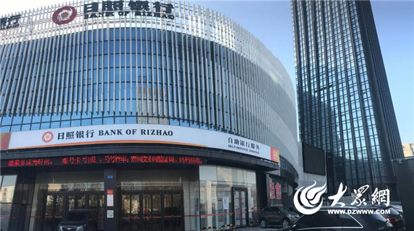 栉风沐雨六载路 砥砺奋进启华章——日照银行烟台分行成立六周年纪实