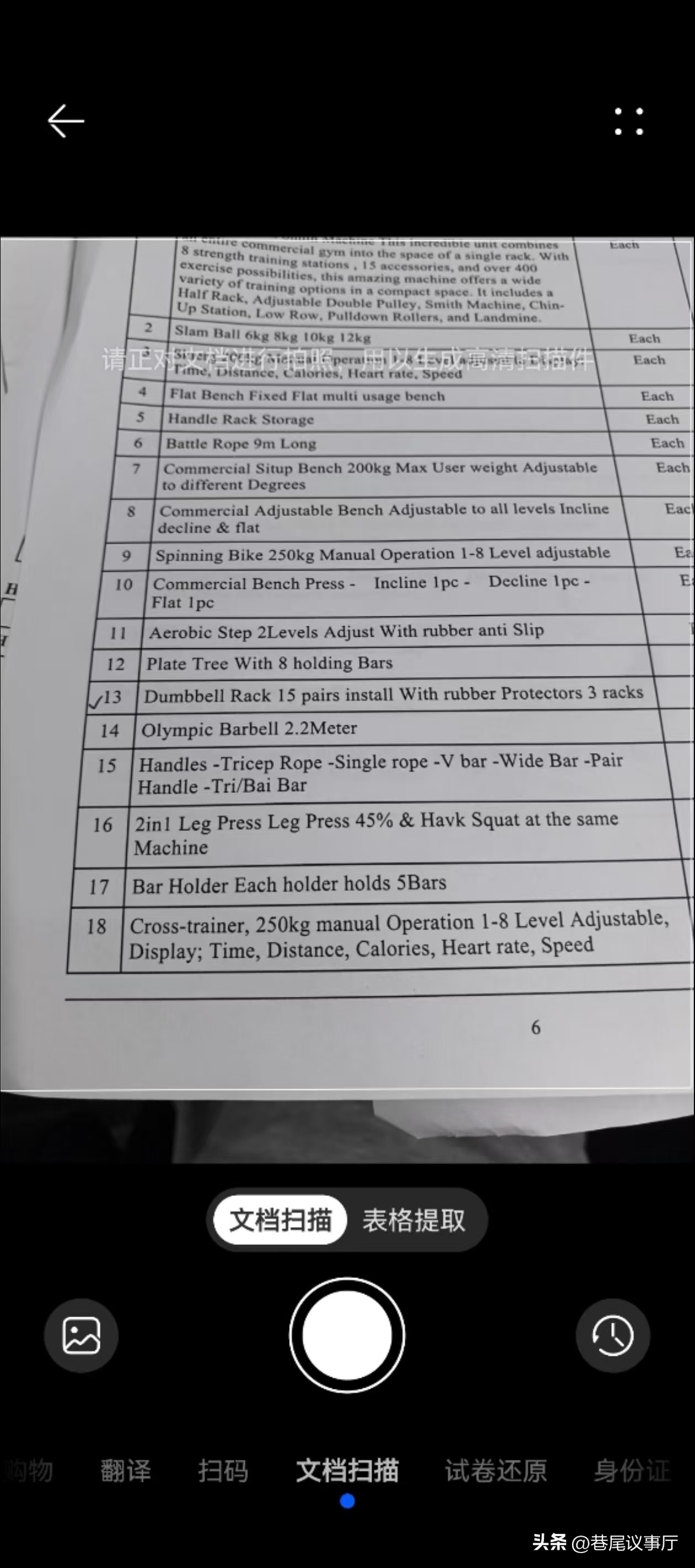 华为手机秒变全能扫描仪！4大逆天扫描功能现在还不知道就亏了