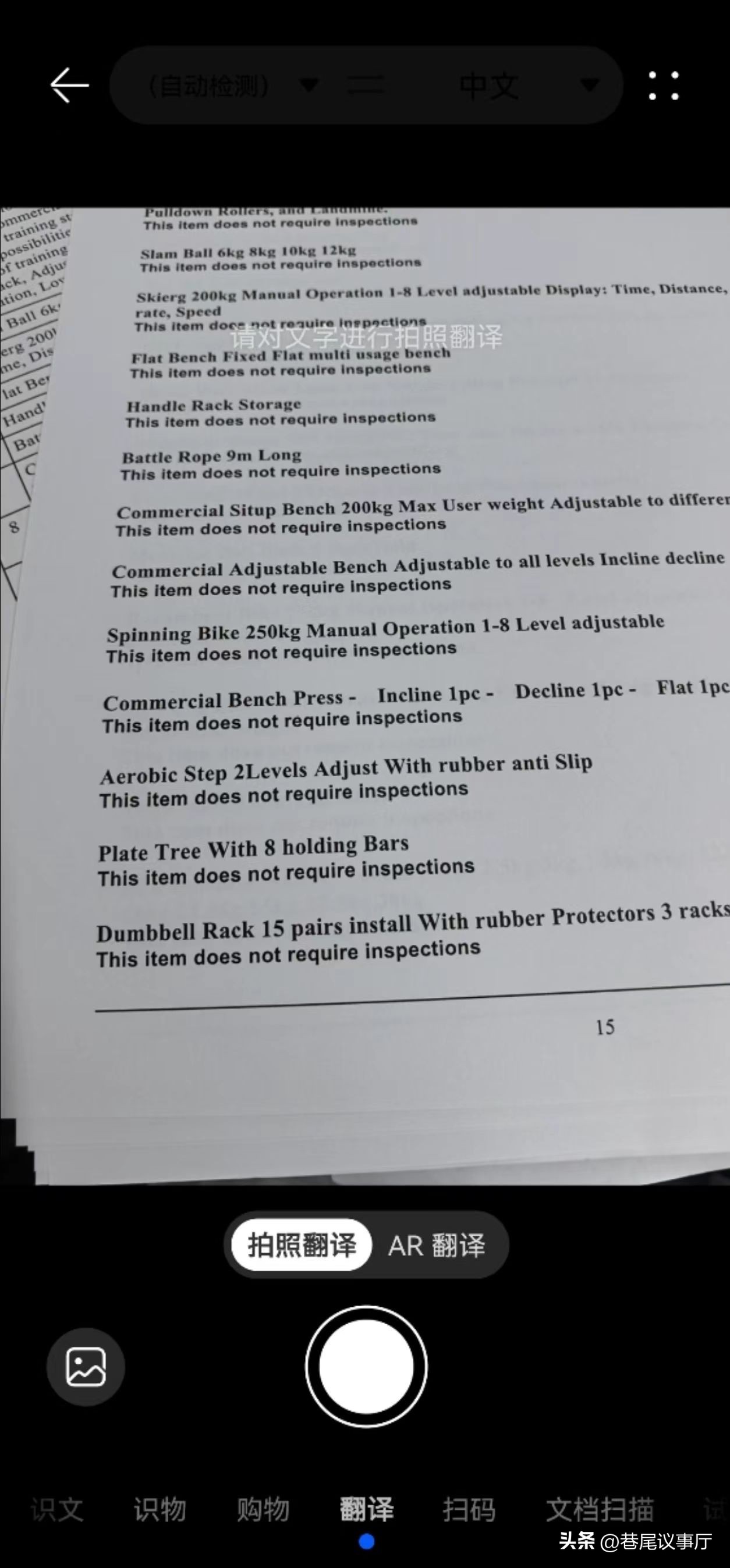 华为手机秒变全能扫描仪！4大逆天扫描功能现在还不知道就亏了