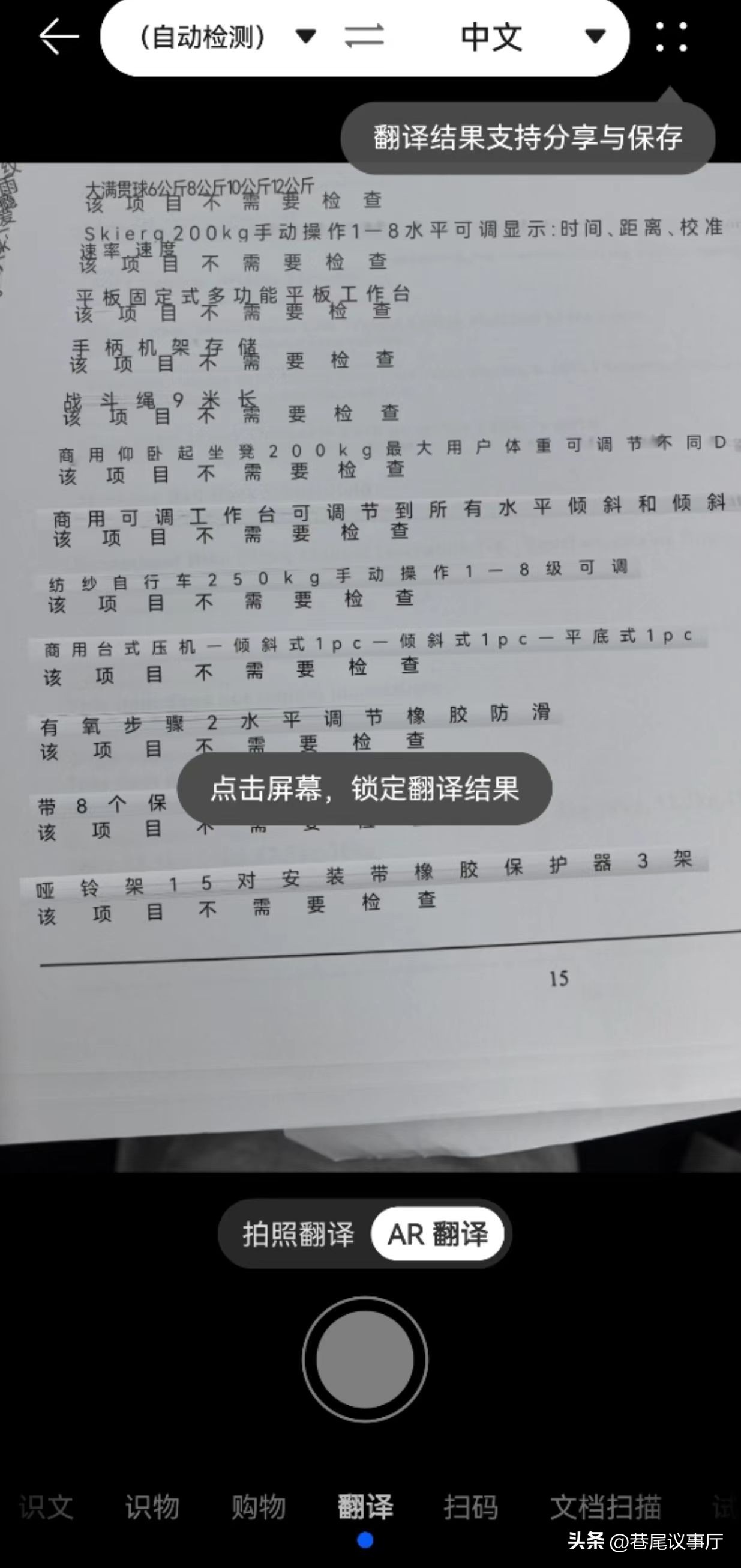 华为手机秒变全能扫描仪！4大逆天扫描功能现在还不知道就亏了