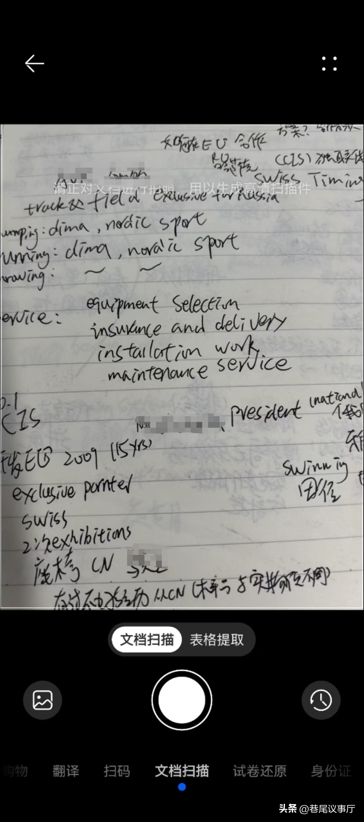 华为手机秒变全能扫描仪！4大逆天扫描功能现在还不知道就亏了