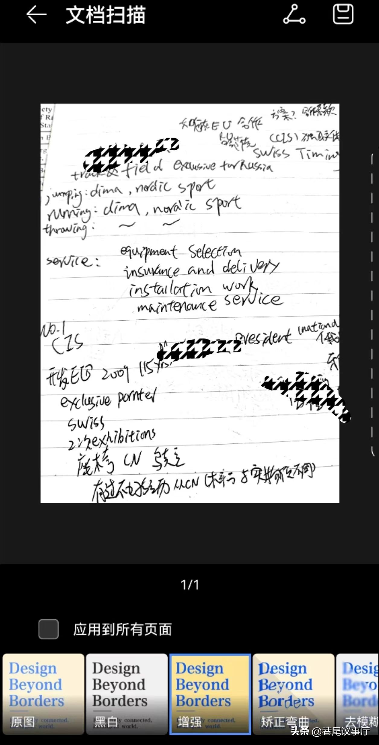 华为手机秒变全能扫描仪！4大逆天扫描功能现在还不知道就亏了