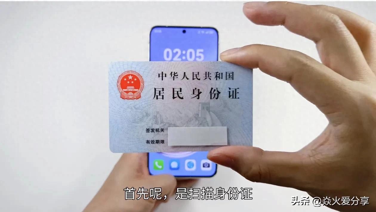 原来华为手机还是一台扫描仪?可以扫描身份证,这功能真厉害