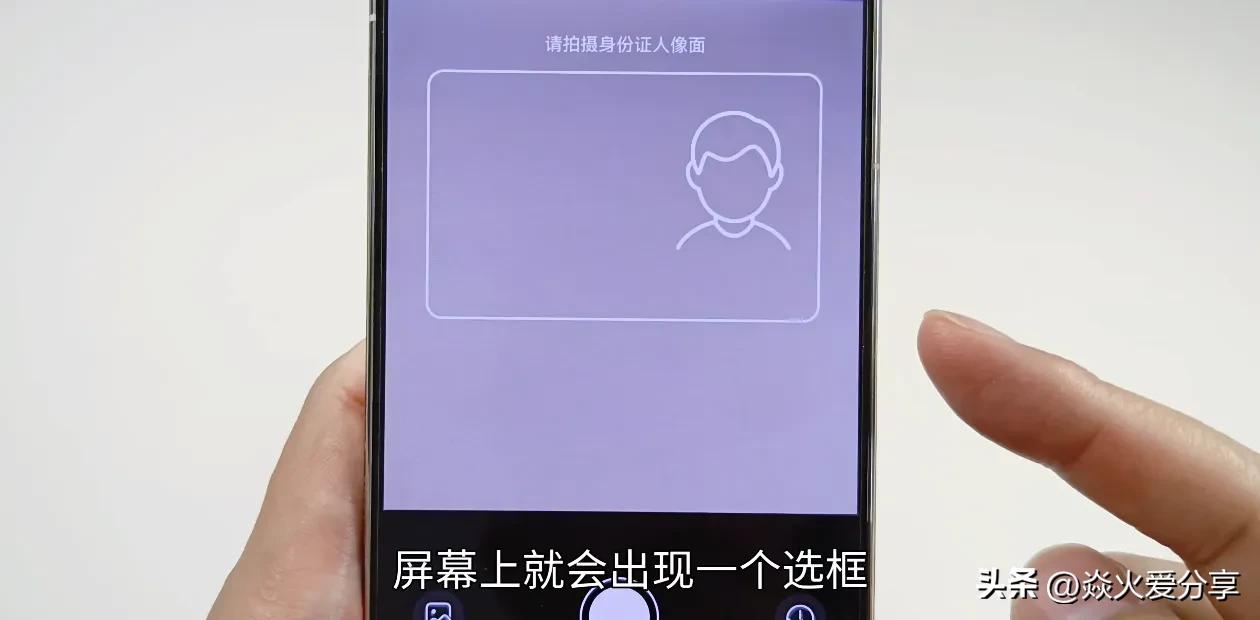 原来华为手机还是一台扫描仪?可以扫描身份证,这功能真厉害