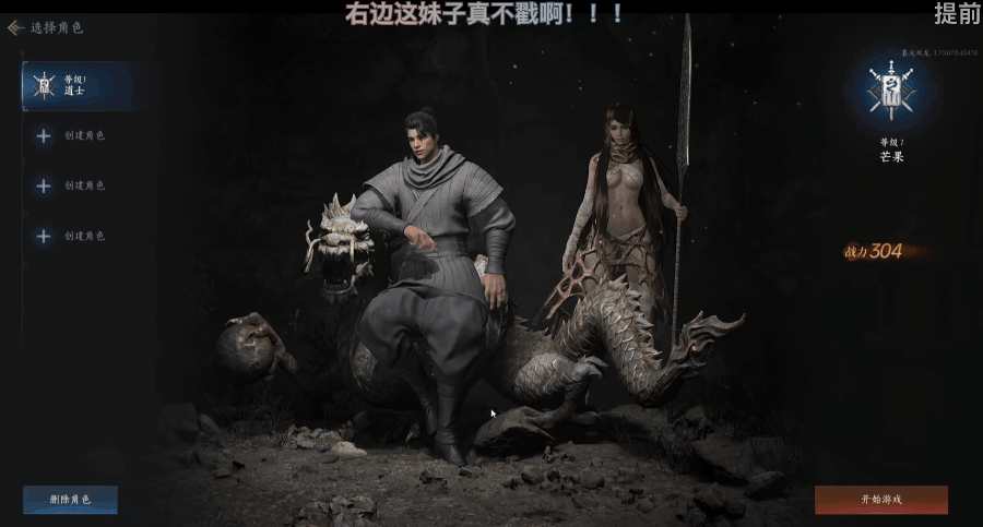 空降TOP 3，行业对传奇的偏见，要变了？