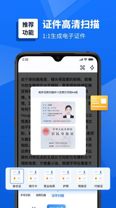 证件扫描电子版怎么弄,小编教大家轻松弄