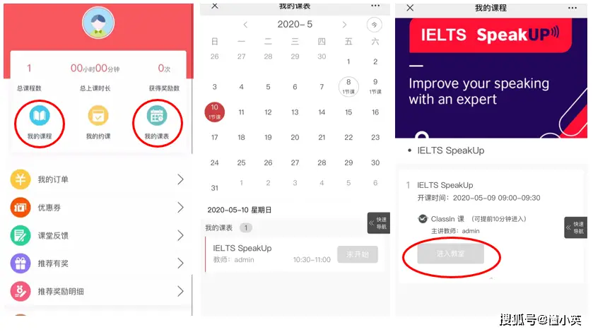 雅思全新推出视频通话口语考试服务，考生该如何高效备考？
