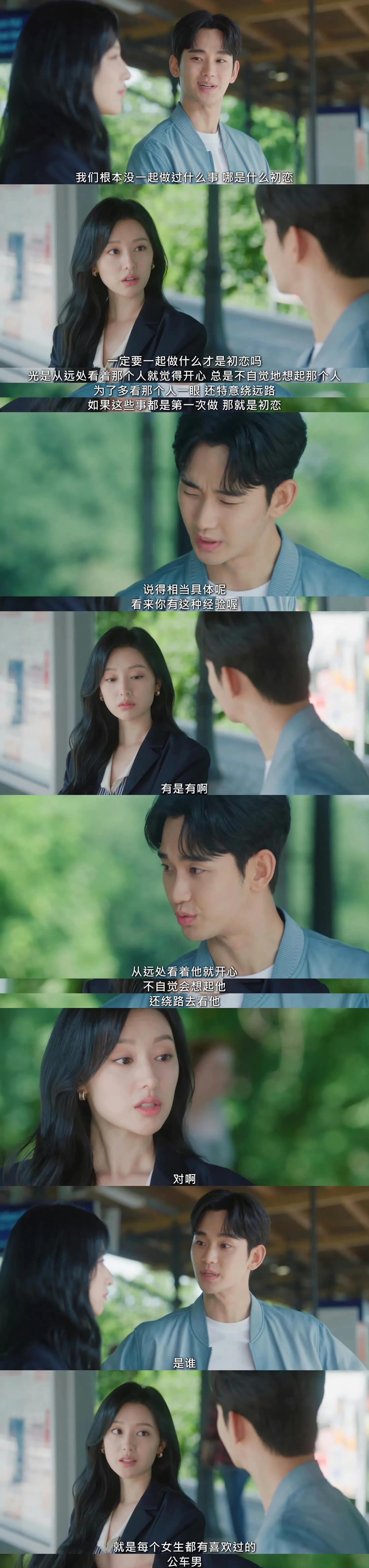 金秀贤跟金智媛主演韩剧《眼泪女王》正在热播,剧情让人边哭边笑