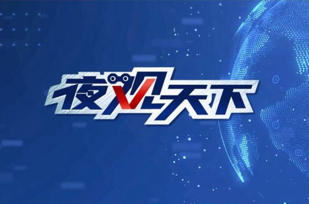 川观新闻11.0焕新上线,推出六大内容创新计划