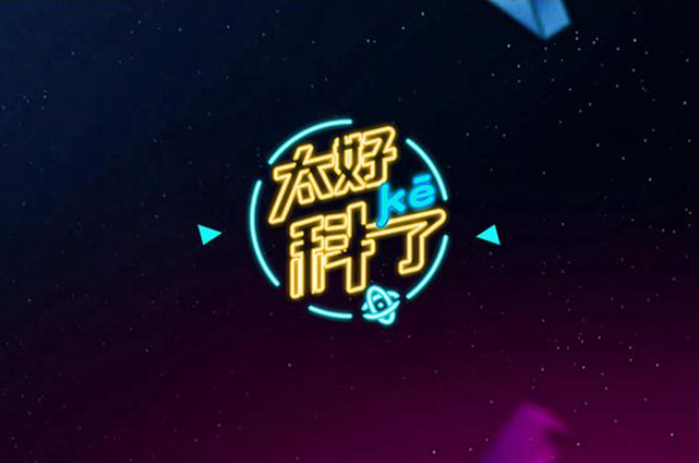 川观新闻11.0焕新上线,推出六大内容创新计划