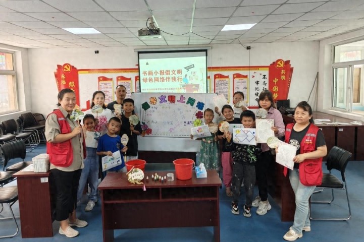 书画小报倡文明 绿色网络伴我行