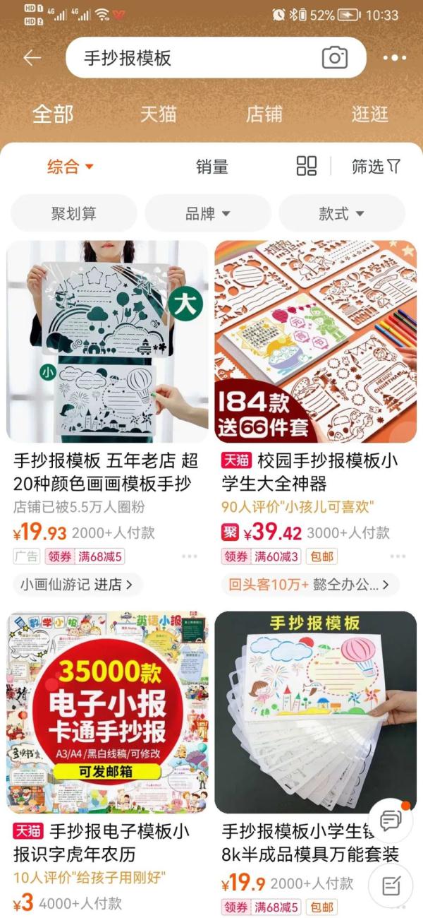 网店代画、模板畅销，“双减”后手抄报缘何变味？